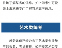 12月高考热点：高考报名、艺术类统考、港澳高校内地招生